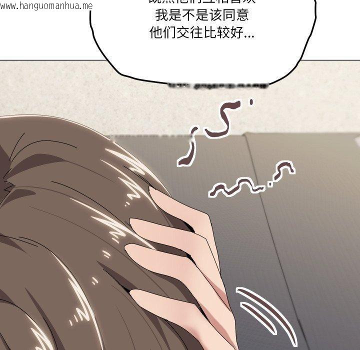 韩国漫画家人之间这样不好吧？韩漫_家人之间这样不好吧？-第50话在线免费阅读-韩国漫画-第72张图片