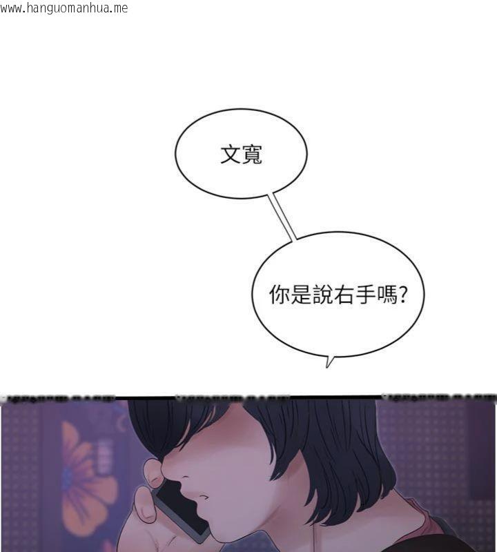 韩国漫画水电工日志韩漫_水电工日志-第92话-谁准你动她的?在线免费阅读-韩国漫画-第37张图片