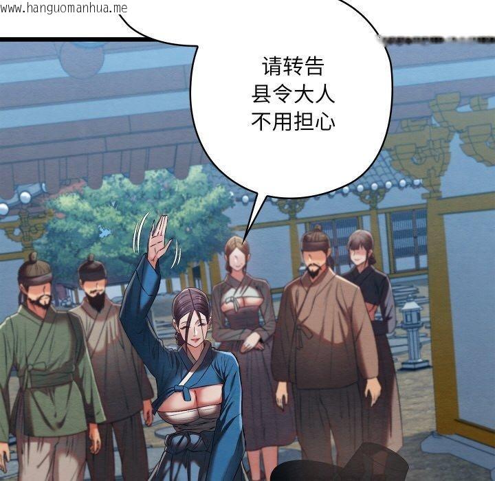韩国漫画亲密宝鉴韩漫_亲密宝鉴-第21话在线免费阅读-韩国漫画-第144张图片