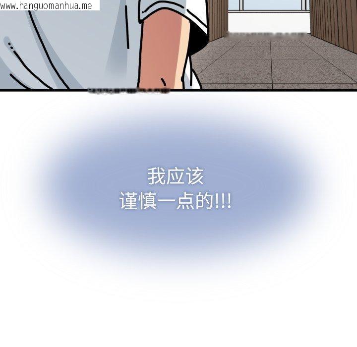 韩国漫画发小碰不得/强制催眠韩漫_发小碰不得/强制催眠-第73话在线免费阅读-韩国漫画-第41张图片