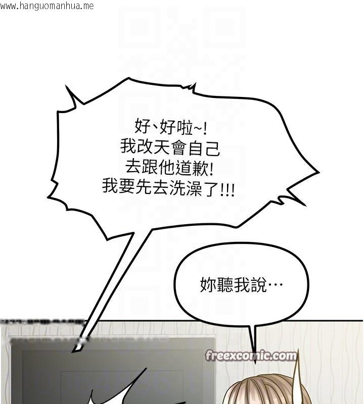 韩国漫画我家的女房客韩漫_我家的女房客-第9话-做一整天都可以在线免费阅读-韩国漫画-第140张图片