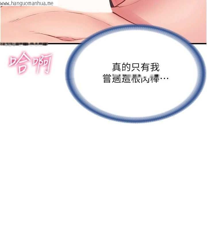 韩国漫画报告女班长:一根突起韩漫_报告女班长:一根突起-第6话-上下关系逆转在线免费阅读-韩国漫画-第52张图片