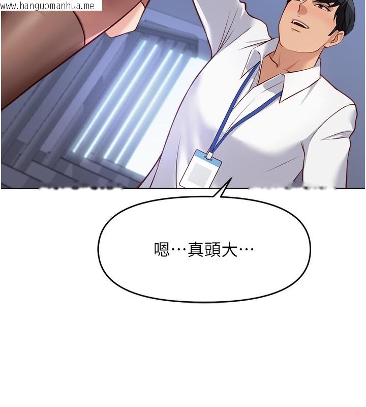 韩国漫画鲁蛇社畜的金手指韩漫_鲁蛇社畜的金手指-第23话-妳能给我什么好处?在线免费阅读-韩国漫画-第132张图片
