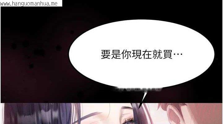 韩国漫画堕落物语2韩漫_堕落物语2-第14话-性感女业务员的销售技巧在线免费阅读-韩国漫画-第38张图片
