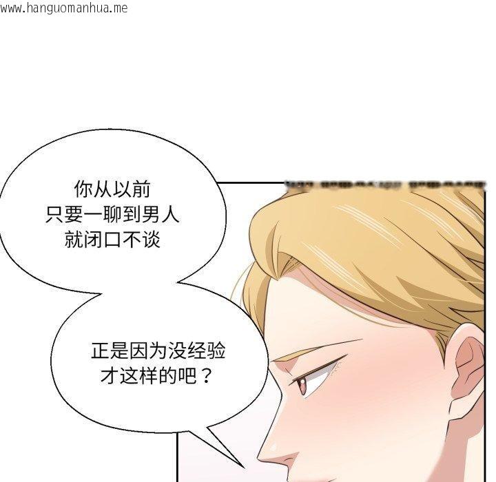 韩国漫画我的傻瓜男友韩漫_我的傻瓜男友-第16话在线免费阅读-韩国漫画-第37张图片