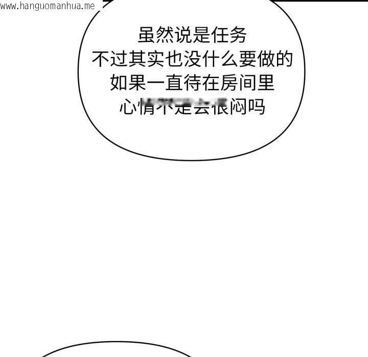 韩国漫画夫妇游戏韩漫_夫妇游戏-第31话在线免费阅读-韩国漫画-第141张图片