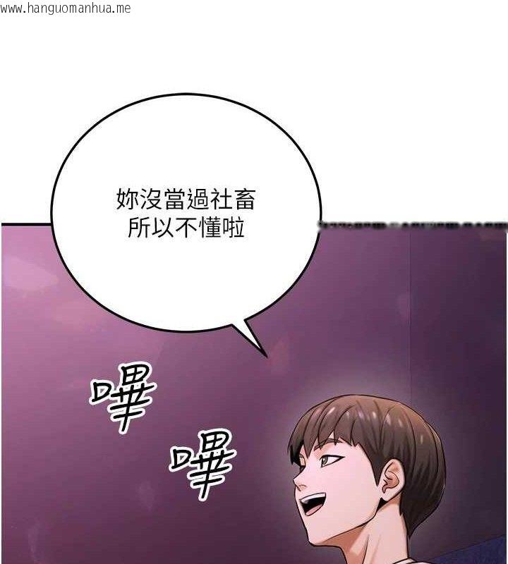 韩国漫画公务员的桃色副业韩漫_公务员的桃色副业-第19话-随叫随到的泄欲玩具在线免费阅读-韩国漫画-第105张图片