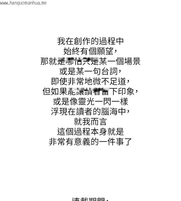 韩国漫画继母的香味韩漫_继母的香味-后记在线免费阅读-韩国漫画-第3张图片