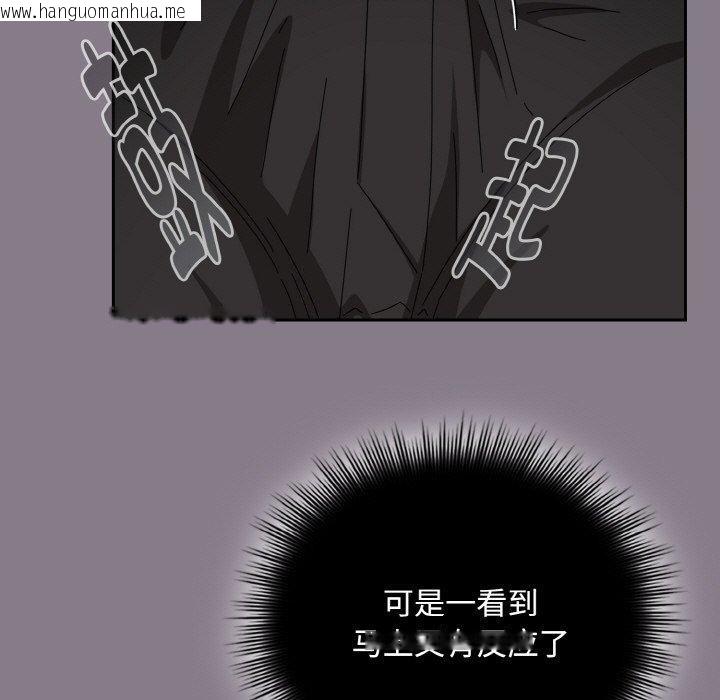 韩国漫画爱上你也好韩漫_爱上你也好-第18话在线免费阅读-韩国漫画-第77张图片