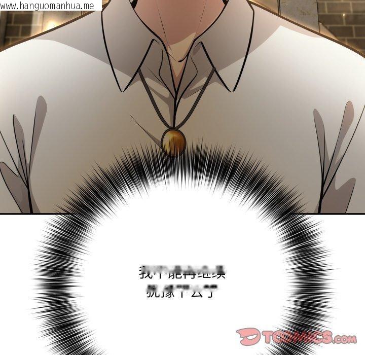 韩国漫画异世界骑士团长韩漫_异世界骑士团长-第19话在线免费阅读-韩国漫画-第93张图片