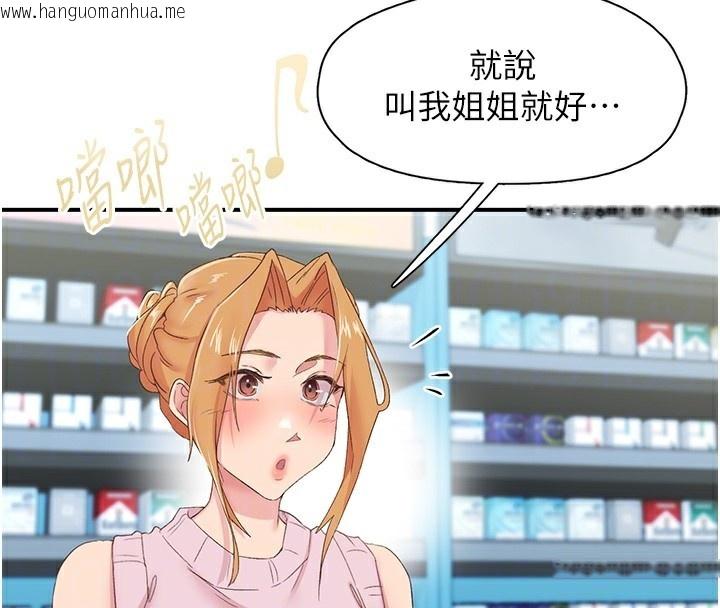 韩国漫画下一颤，性福韩漫_下一颤，性福-第27话-被发现不是很刺激吗?在线免费阅读-韩国漫画-第16张图片