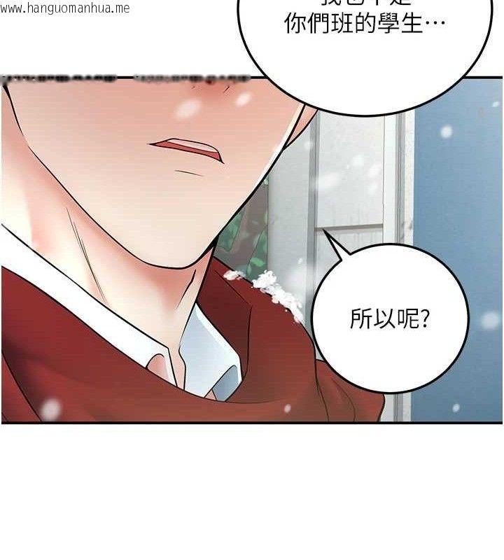 韩国漫画已婚学生想坏坏韩漫_已婚学生想坏坏-第37话-在办公室做会被发现吗?在线免费阅读-韩国漫画-第36张图片
