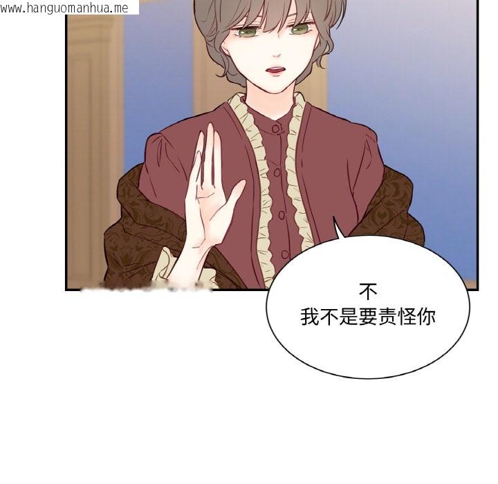韩国漫画吉赛儿之血韩漫_吉赛儿之血-第2话在线免费阅读-韩国漫画-第119张图片