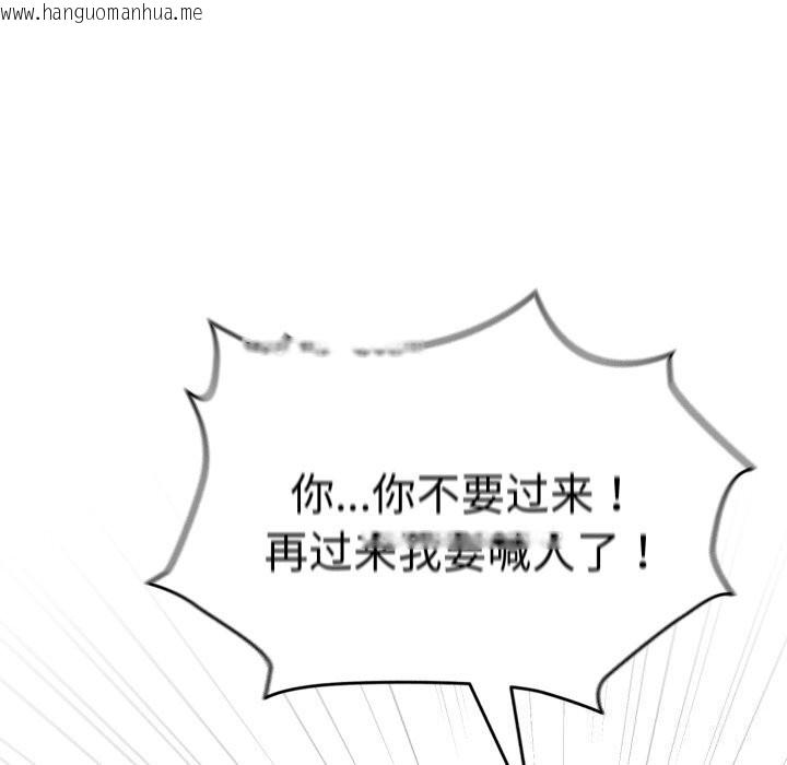 韩国漫画配角的生存任务韩漫_配角的生存任务-第18话在线免费阅读-韩国漫画-第114张图片
