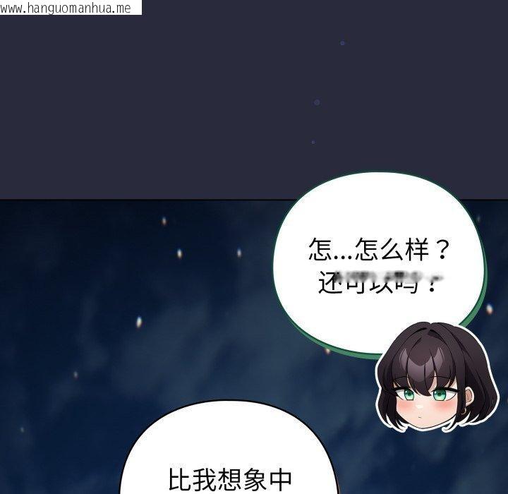 韩国漫画配角的生存任务韩漫_配角的生存任务-第19话在线免费阅读-韩国漫画-第59张图片