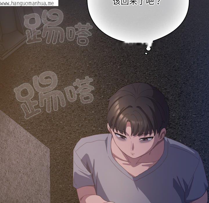 韩国漫画喵来的恋爱韩漫_喵来的恋爱-第19话在线免费阅读-韩国漫画-第163张图片
