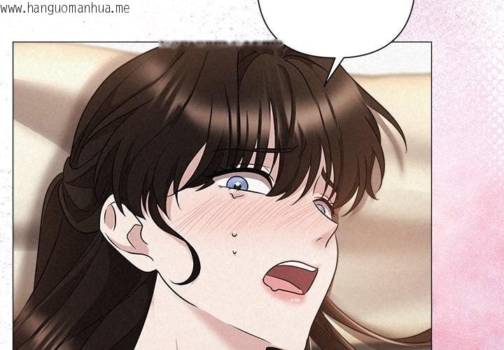 韩国漫画被吞噬的夜韩漫_被吞噬的夜-第39话在线免费阅读-韩国漫画-第2张图片