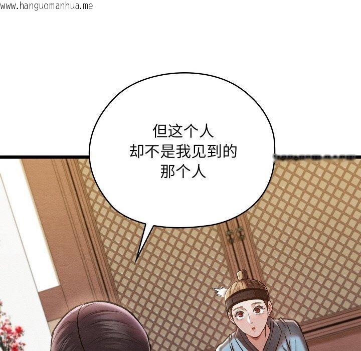 韩国漫画亲密宝鉴韩漫_亲密宝鉴-第21话在线免费阅读-韩国漫画-第128张图片