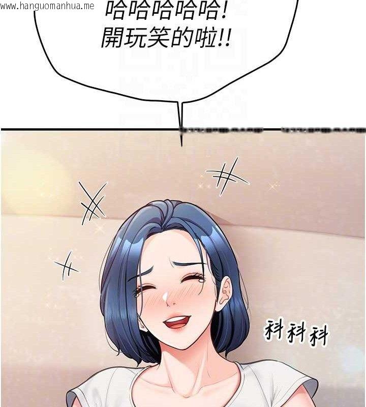 韩国漫画报告女班长:一根突起韩漫_报告女班长:一根突起-第3话-毫无防备的砲队长在线免费阅读-韩国漫画-第33张图片