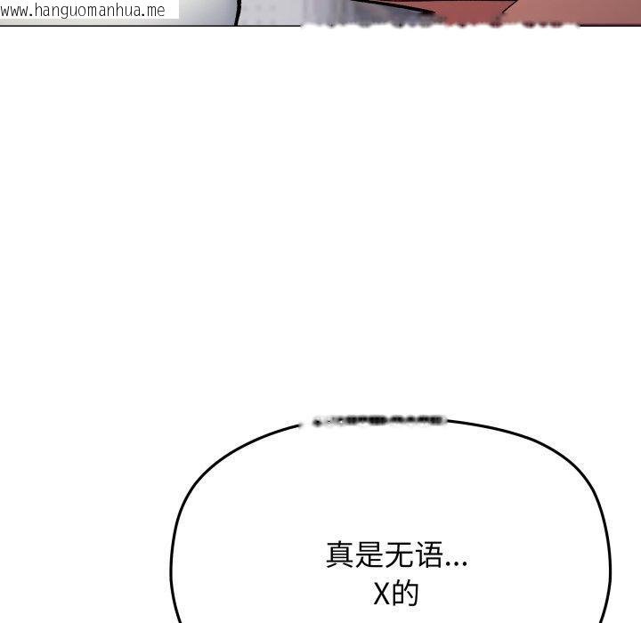 韩国漫画缺德邻居难相处韩漫_缺德邻居难相处-第34话在线免费阅读-韩国漫画-第169张图片