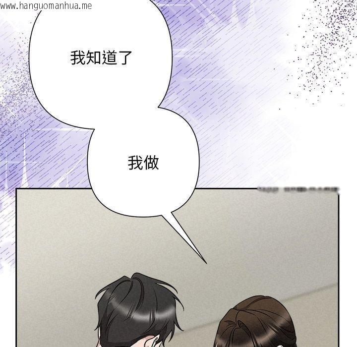 韩国漫画被吞噬的夜韩漫_被吞噬的夜-第37话在线免费阅读-韩国漫画-第106张图片