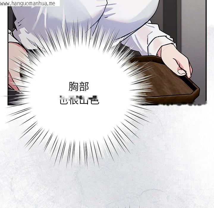 韩国漫画摸鱼生存指南韩漫_摸鱼生存指南-第1话在线免费阅读-韩国漫画-第114张图片