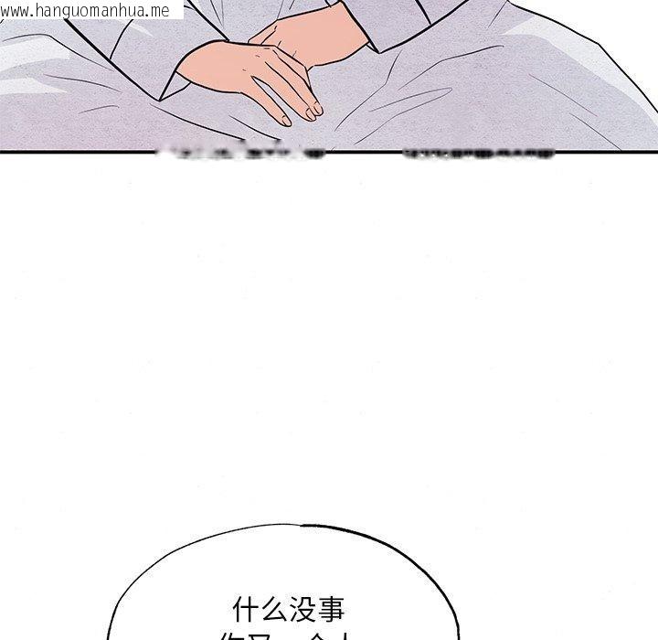 韩国漫画狂眼韩漫_狂眼-第66话在线免费阅读-韩国漫画-第54张图片