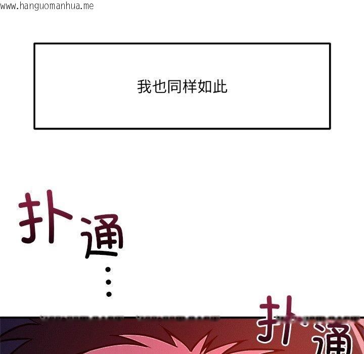 韩国漫画恋人未满韩漫_恋人未满-第52话在线免费阅读-韩国漫画-第144张图片