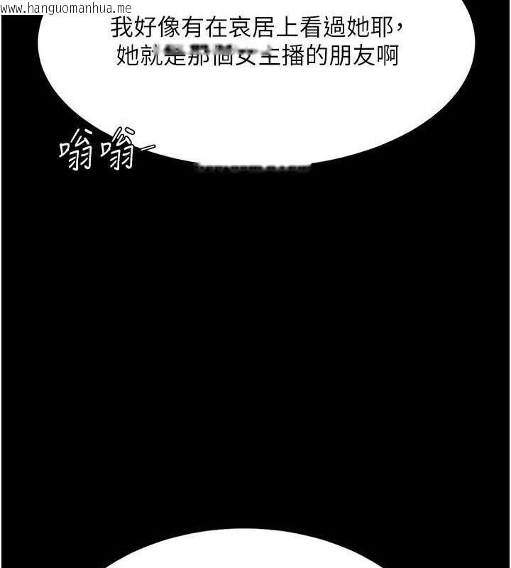 韩国漫画复仇母女丼韩漫_复仇母女丼-第107话-一夜冷却的暧昧在线免费阅读-韩国漫画-第167张图片