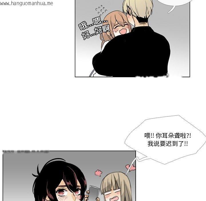 韩国漫画请与我私语韩漫_请与我私语-第5话在线免费阅读-韩国漫画-第92张图片