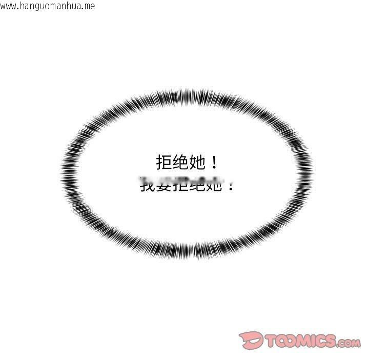 韩国漫画难缠姐妹偏要和我同居韩漫_难缠姐妹偏要和我同居-第47话在线免费阅读-韩国漫画-第57张图片