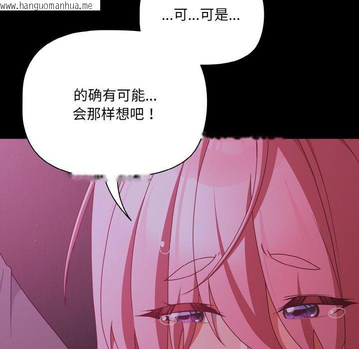 韩国漫画幸福来得太突然韩漫_幸福来得太突然-第25话在线免费阅读-韩国漫画-第23张图片
