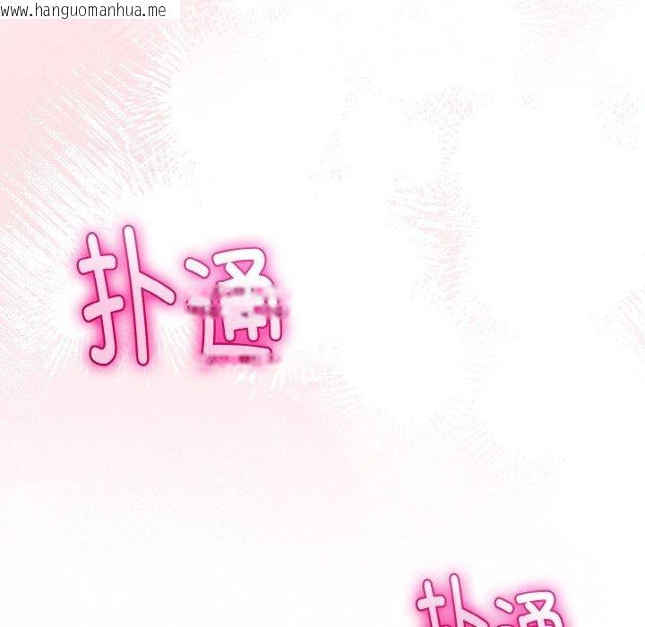 韩国漫画与初恋的意外同居韩漫_与初恋的意外同居-第20话在线免费阅读-韩国漫画-第148张图片