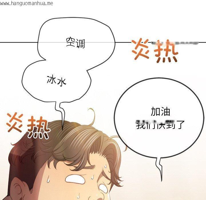 韩国漫画恶女勾勾缠/难缠小恶女韩漫_恶女勾勾缠/难缠小恶女-第256话在线免费阅读-韩国漫画-第66张图片