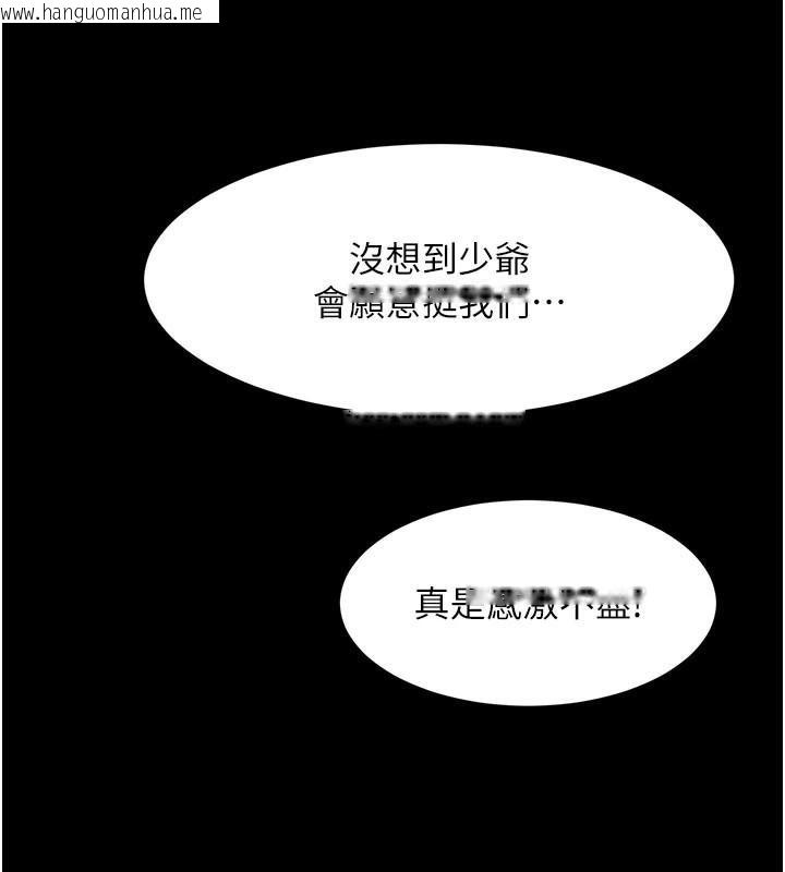 韩国漫画黑道千金韩漫_黑道千金-第37话-吃遍夜店的小弟弟们在线免费阅读-韩国漫画-第151张图片