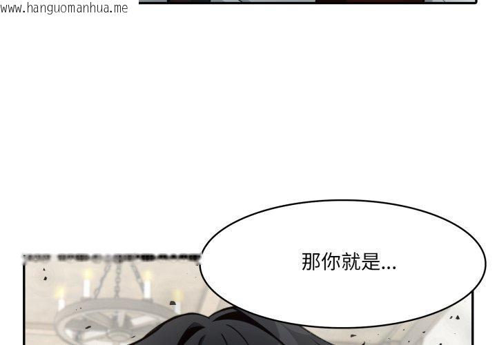 韩国漫画异世界骑士团长韩漫_异世界骑士团长-第23话在线免费阅读-韩国漫画-第4张图片