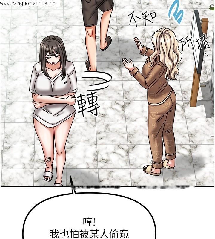 韩国漫画我家的女房客韩漫_我家的女房客-第6话-违反生活公约的代价在线免费阅读-韩国漫画-第123张图片