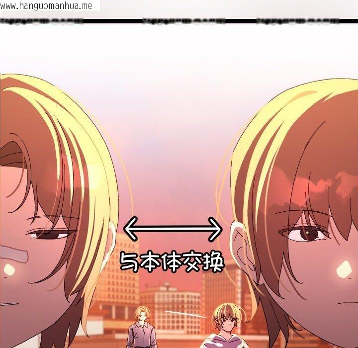 韩国漫画分身使我无限变强韩漫_分身使我无限变强-第18话在线免费阅读-韩国漫画-第13张图片