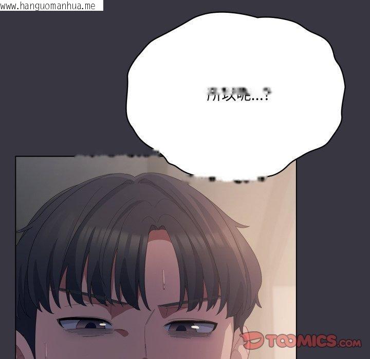 韩国漫画喵来的恋爱韩漫_喵来的恋爱-第23话在线免费阅读-韩国漫画-第21张图片