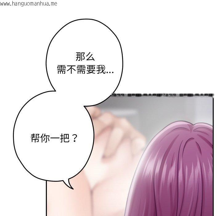 韩国漫画极乐之神韩漫_极乐之神-第47话在线免费阅读-韩国漫画-第213张图片