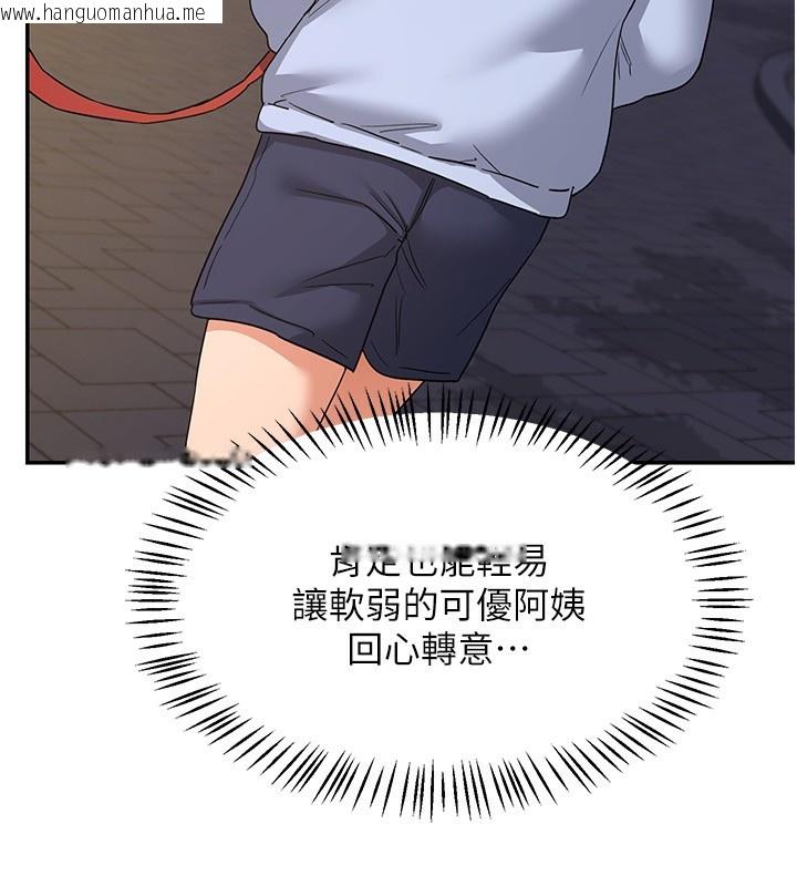 韩国漫画熟女交换计划韩漫_熟女交换计划-第24话-我是第一次插后门在线免费阅读-韩国漫画-第40张图片