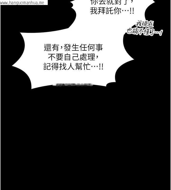 韩国漫画最强家丁韩漫_最强家丁-第39话-资深行首的心理战在线免费阅读-韩国漫画-第167张图片