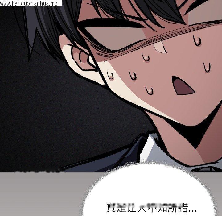 韩国漫画缺德邻居难相处韩漫_缺德邻居难相处-第34话在线免费阅读-韩国漫画-第46张图片
