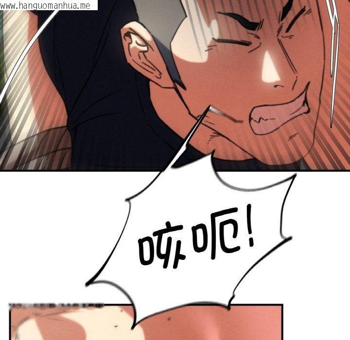韩国漫画危险同学会韩漫_危险同学会-第69话在线免费阅读-韩国漫画-第125张图片