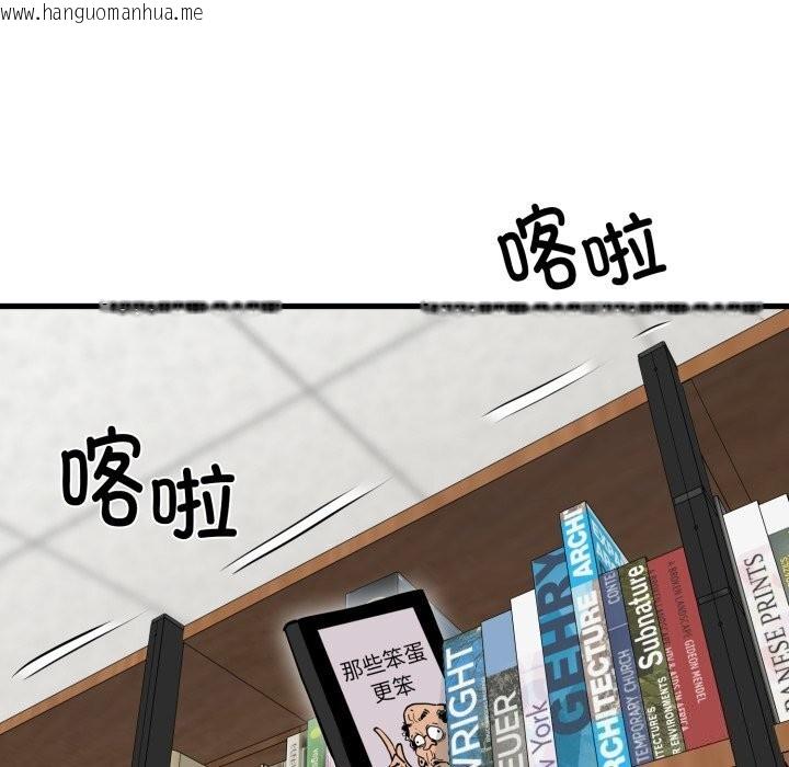 韩国漫画发小碰不得/强制催眠韩漫_发小碰不得/强制催眠-第72话在线免费阅读-韩国漫画-第141张图片