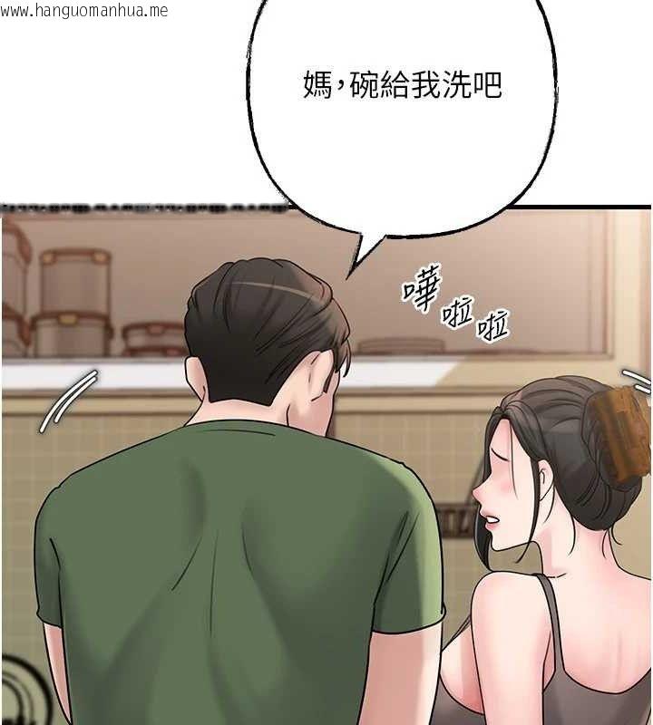 韩国漫画岳母为何那样韩漫_岳母为何那样-第56话-乳沟间散发出的诱人体香在线免费阅读-韩国漫画-第21张图片