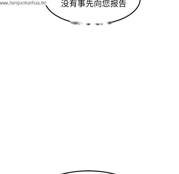 韩国漫画犬神的游戏韩漫_犬神的游戏-第24话在线免费阅读-韩国漫画-第107张图片