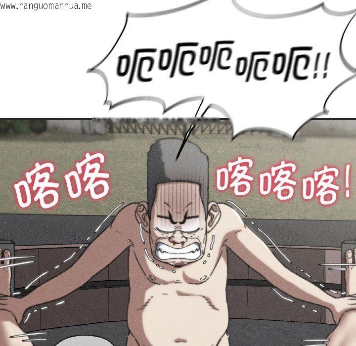 韩国漫画危险同学会韩漫_危险同学会-第71话在线免费阅读-韩国漫画-第9张图片