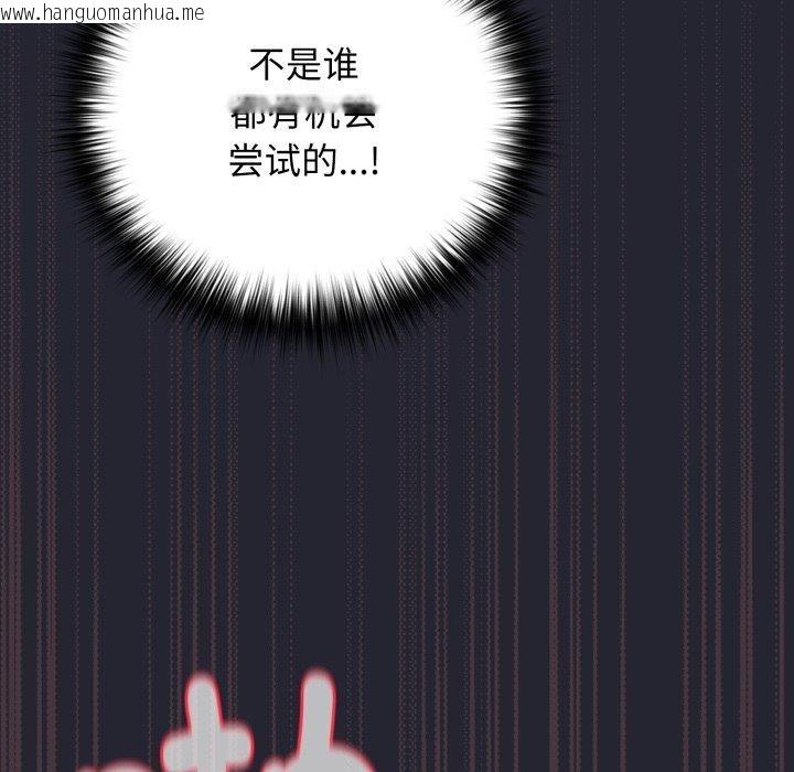 韩国漫画游戏不能这样玩/游戏规则我来定韩漫_游戏不能这样玩/游戏规则我来定-第105话在线免费阅读-韩国漫画-第63张图片