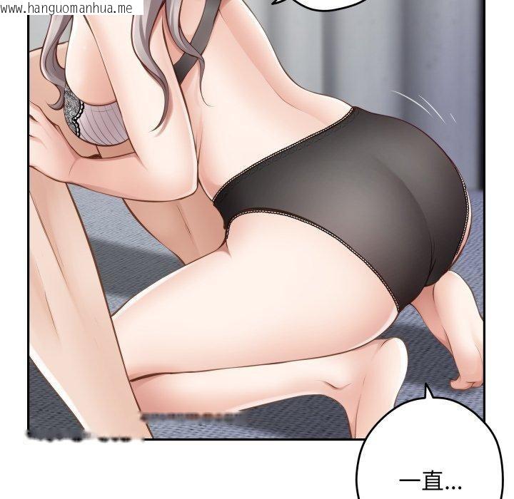 韩国漫画极乐之神韩漫_极乐之神-第46话在线免费阅读-韩国漫画-第75张图片